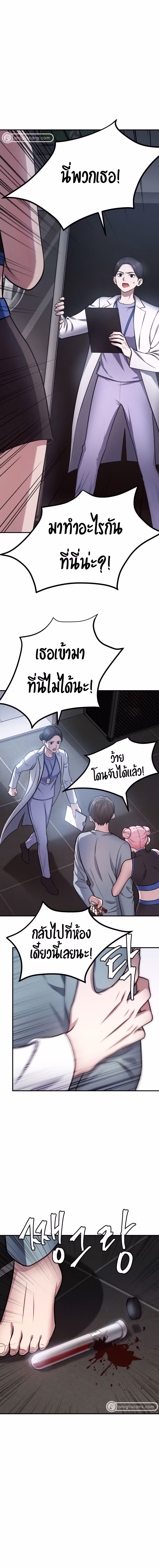 หน้าที่ 22 ของ Invincible at The Start ตอนที่ 79