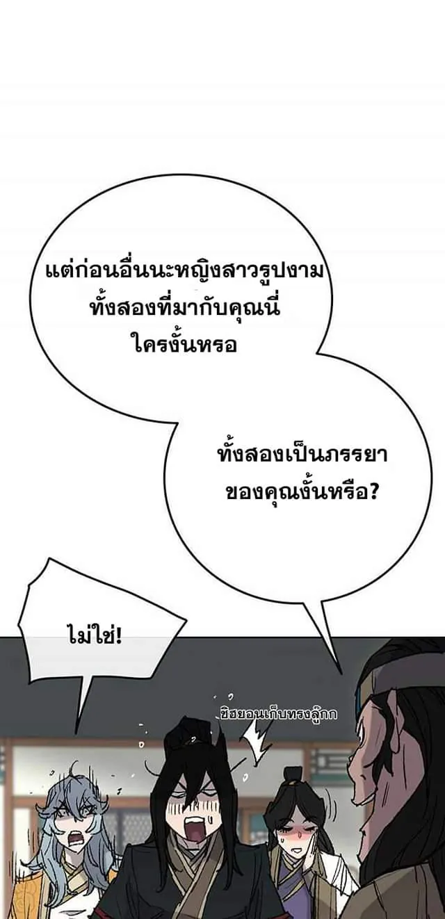 หน้าที่ 64 ของ The Undefeatable Swordsman ตอนที่ 59