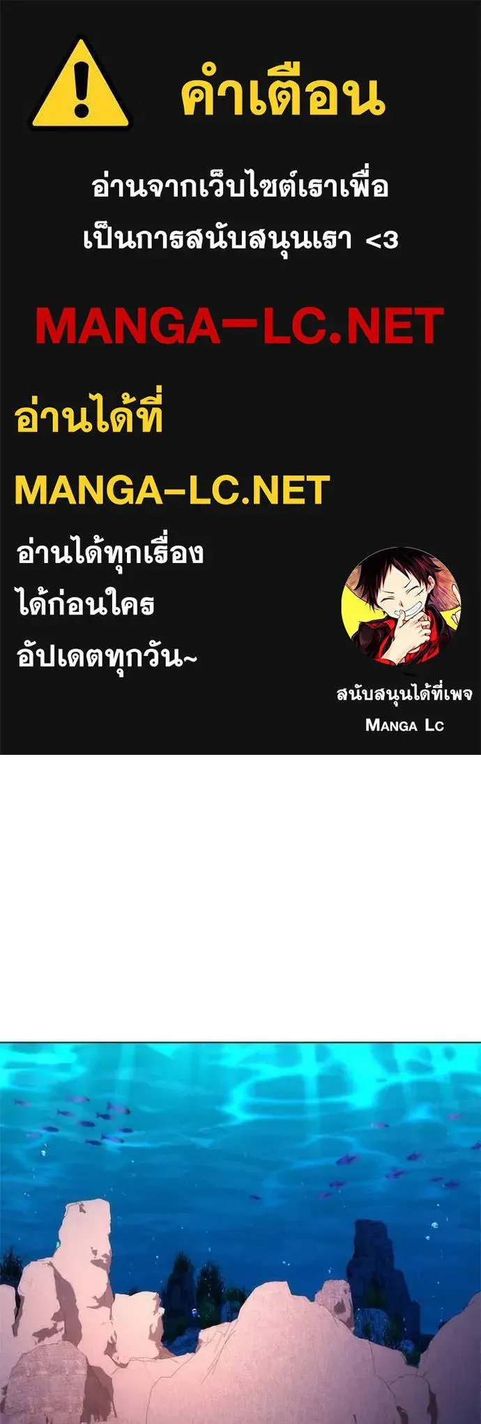 หน้าที่ 1 ของ Night of the Ogre ตอนที่ 72