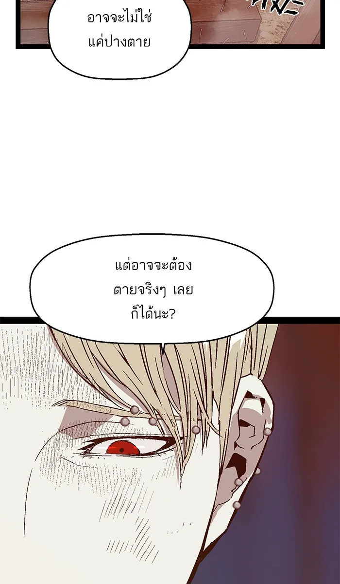 หน้าที่ 18 ของ weak hero ตอนที่ 99