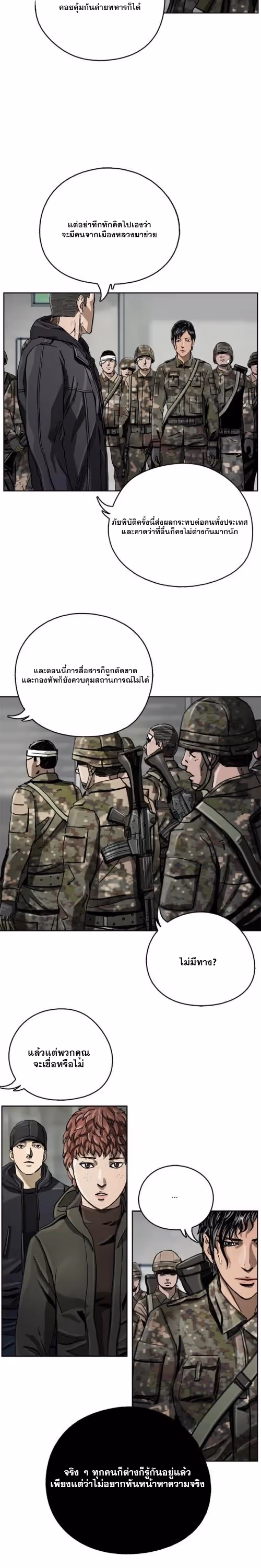 หน้าที่ 2 ของ The First Hunter ตอนที่ 9