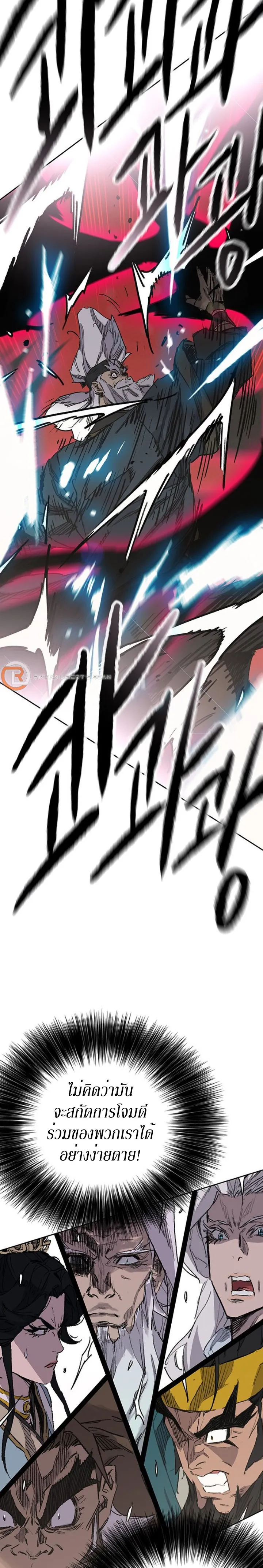 หน้าที่ 13 ของ The Undefeatable Swordsman ตอนที่ 161