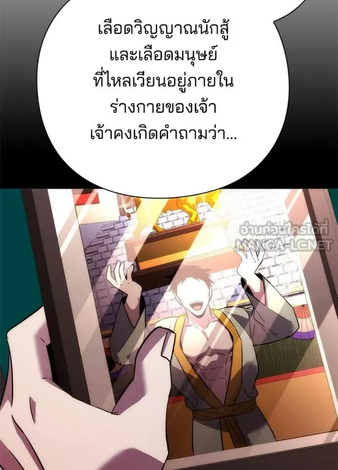 หน้าที่ 133 ของ Night of the Ogre ตอนที่ 73