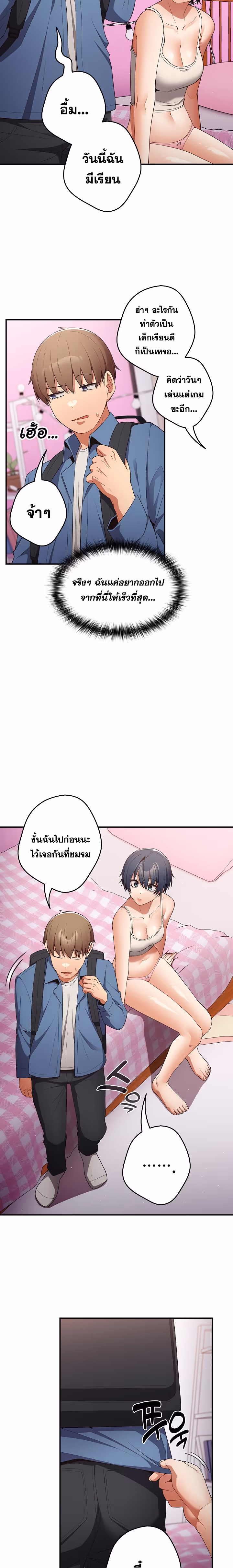 หน้าที่ 8 ของ Thats Not How You Do It ตอนที่ 37