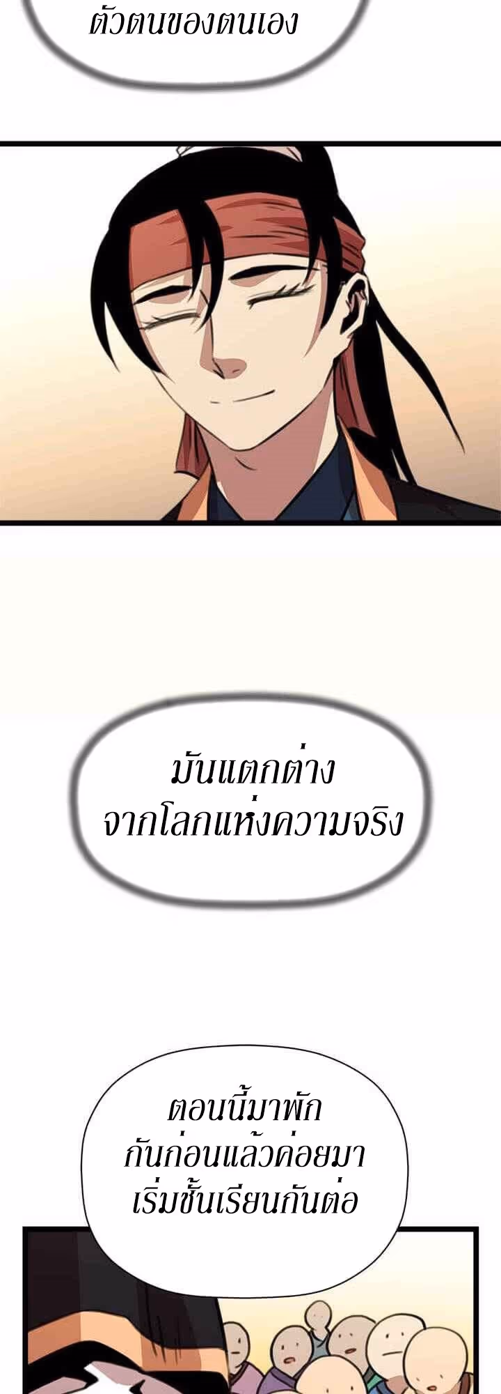 หน้าที่ 36 ของ Return of the Bachelo ตอนที่ 13