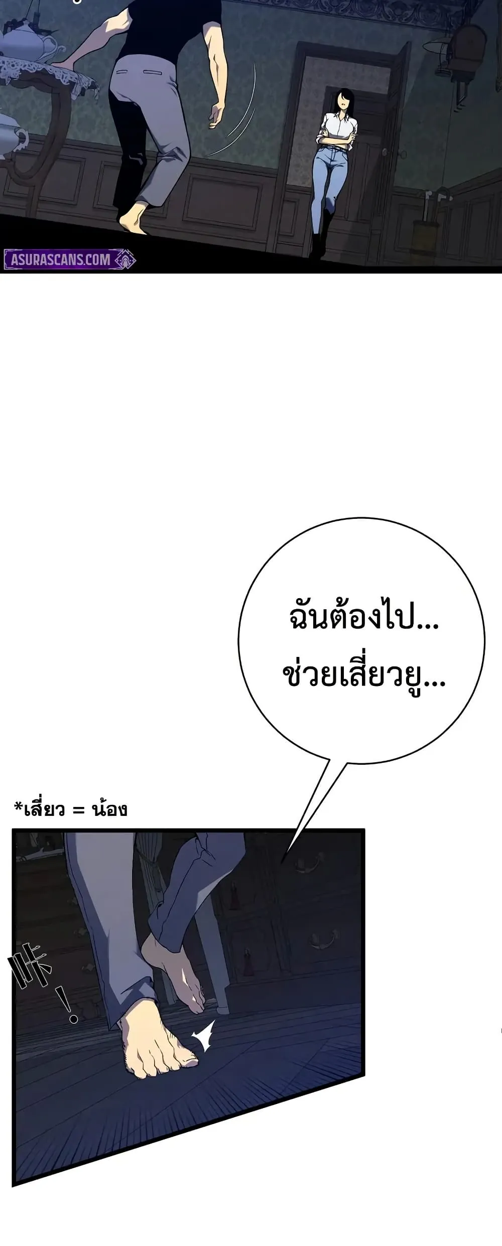 หน้าที่ 24 ของ I Copy Talents ตอนที่ 96
