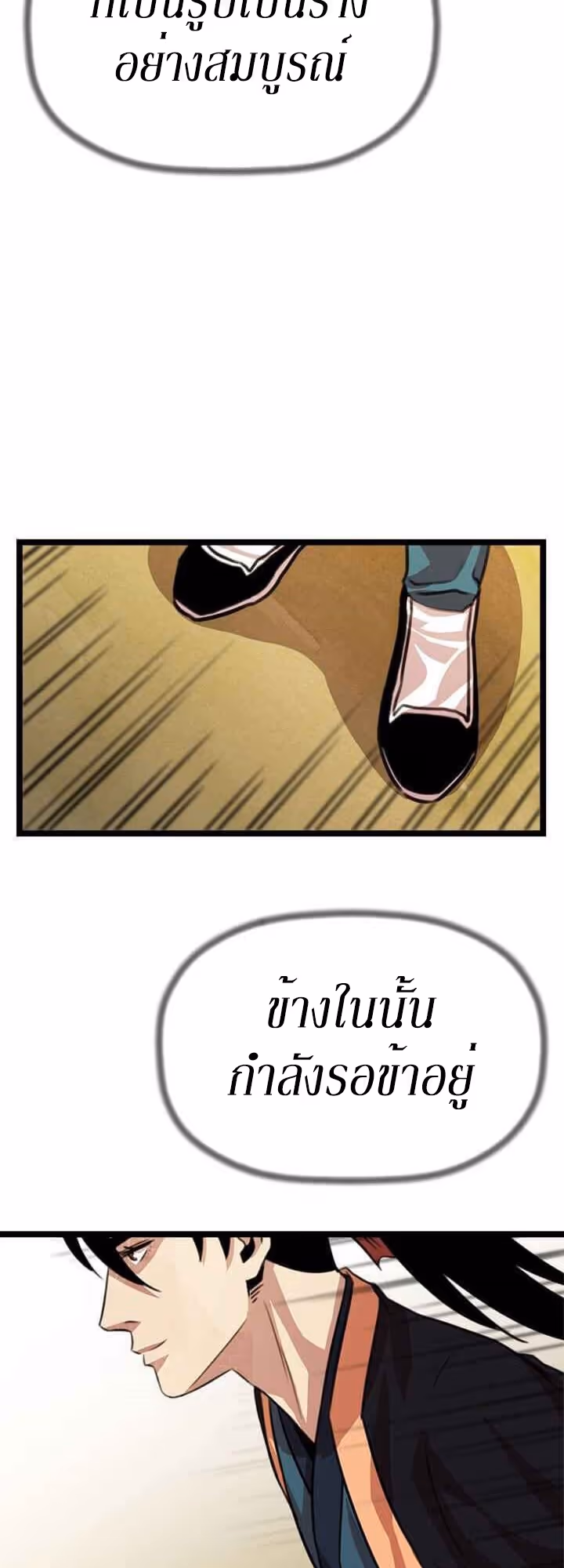 หน้าที่ 41 ของ Return of the Bachelo ตอนที่ 12
