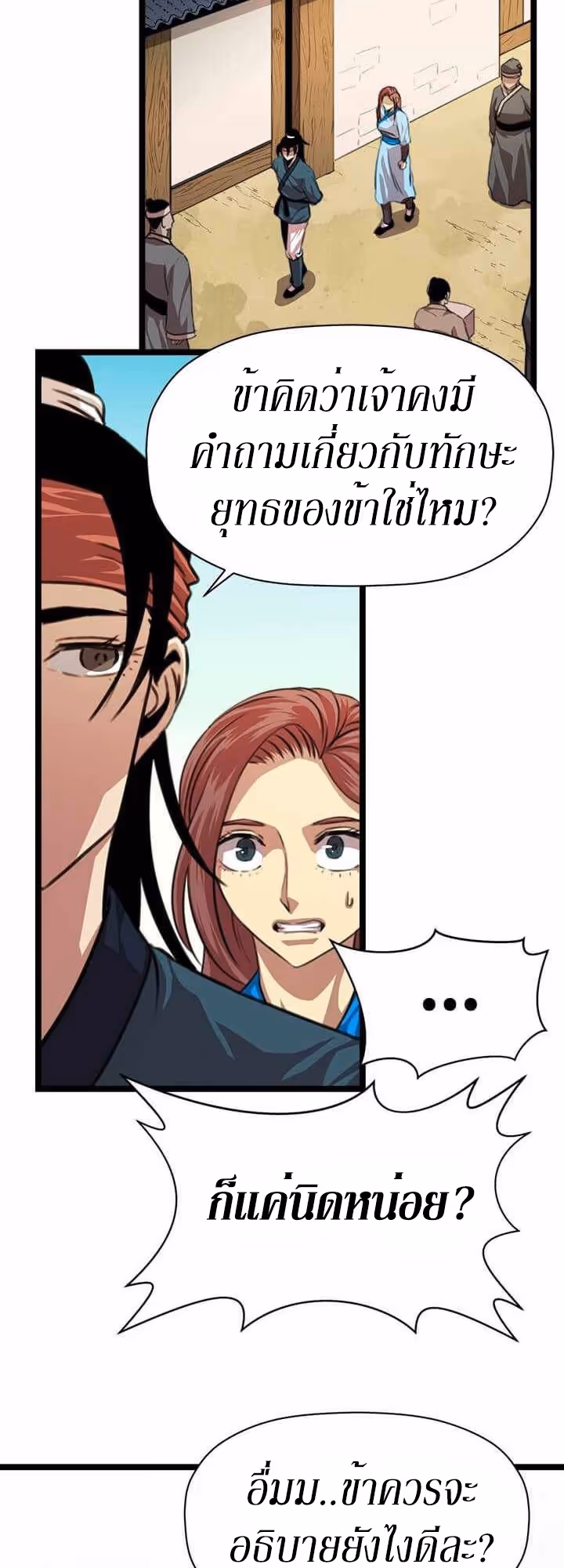 หน้าที่ 45 ของ Return of the Bachelo ตอนที่ 8