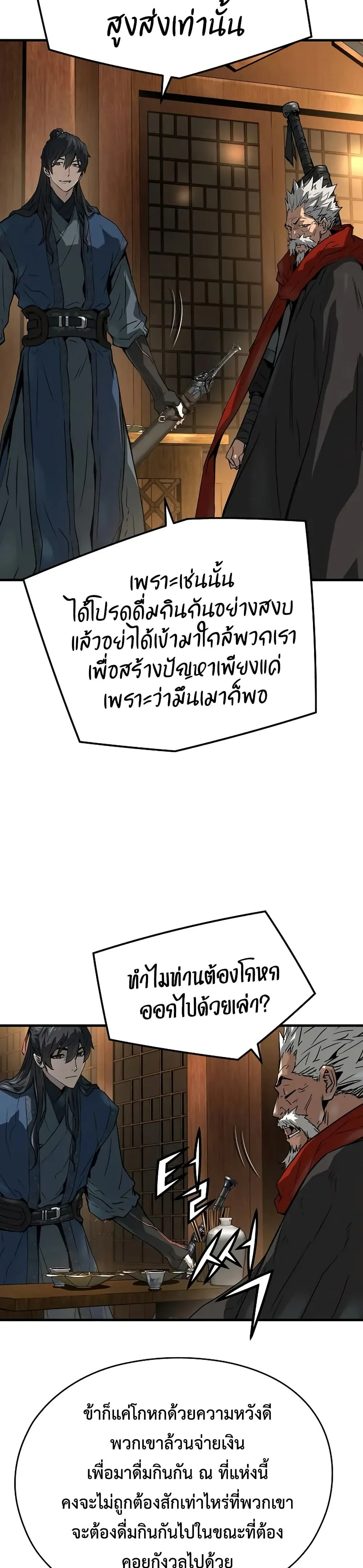 หน้าที่ 41 ของ Absolute Regression ตอนที่ 39
