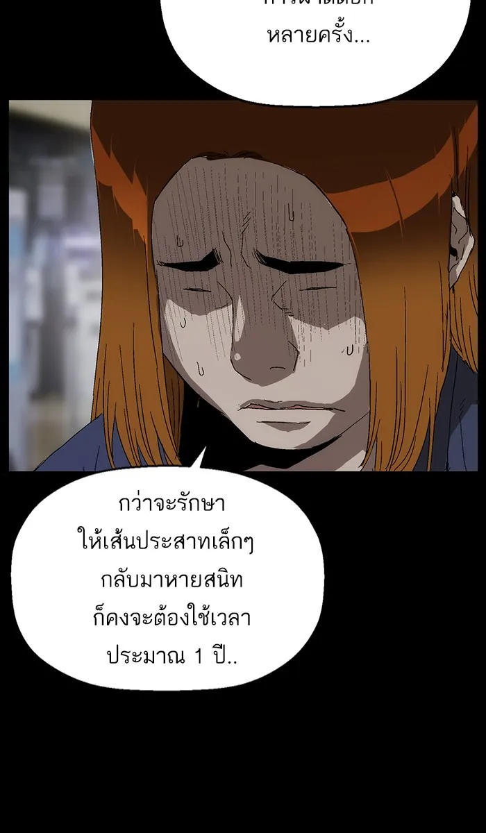 หน้าที่ 80 ของ weak hero ตอนที่ 150