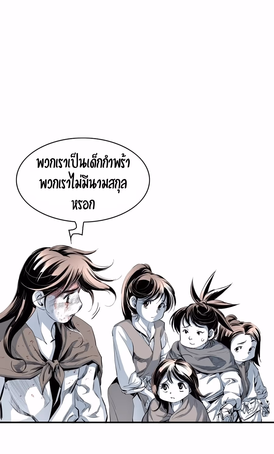 หน้าที่ 32 ของ Way To Heaven ตอนที่ 8