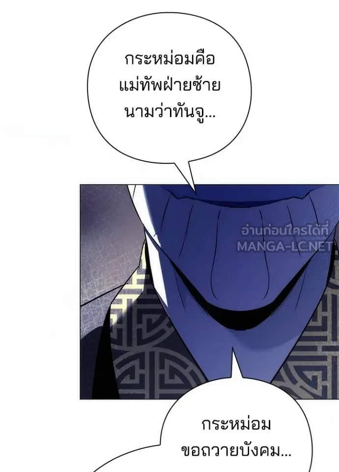 หน้าที่ 17 ของ Night of the Ogre ตอนที่ 72