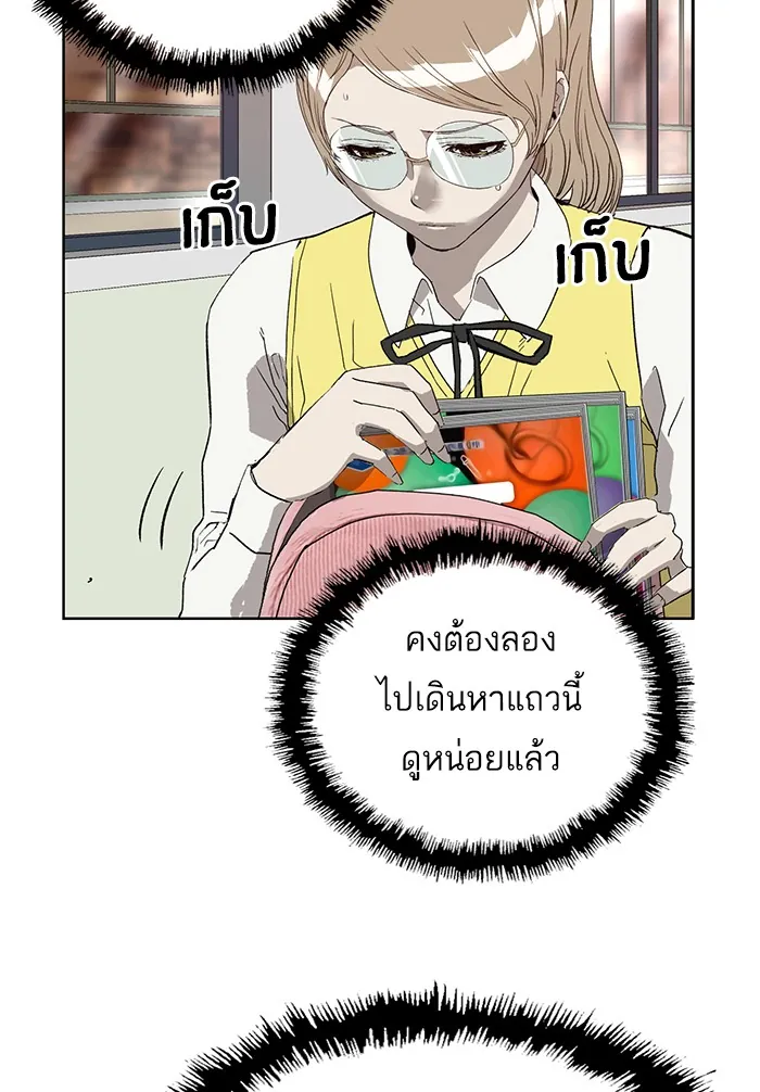 หน้าที่ 71 ของ weak hero ตอนที่ 188