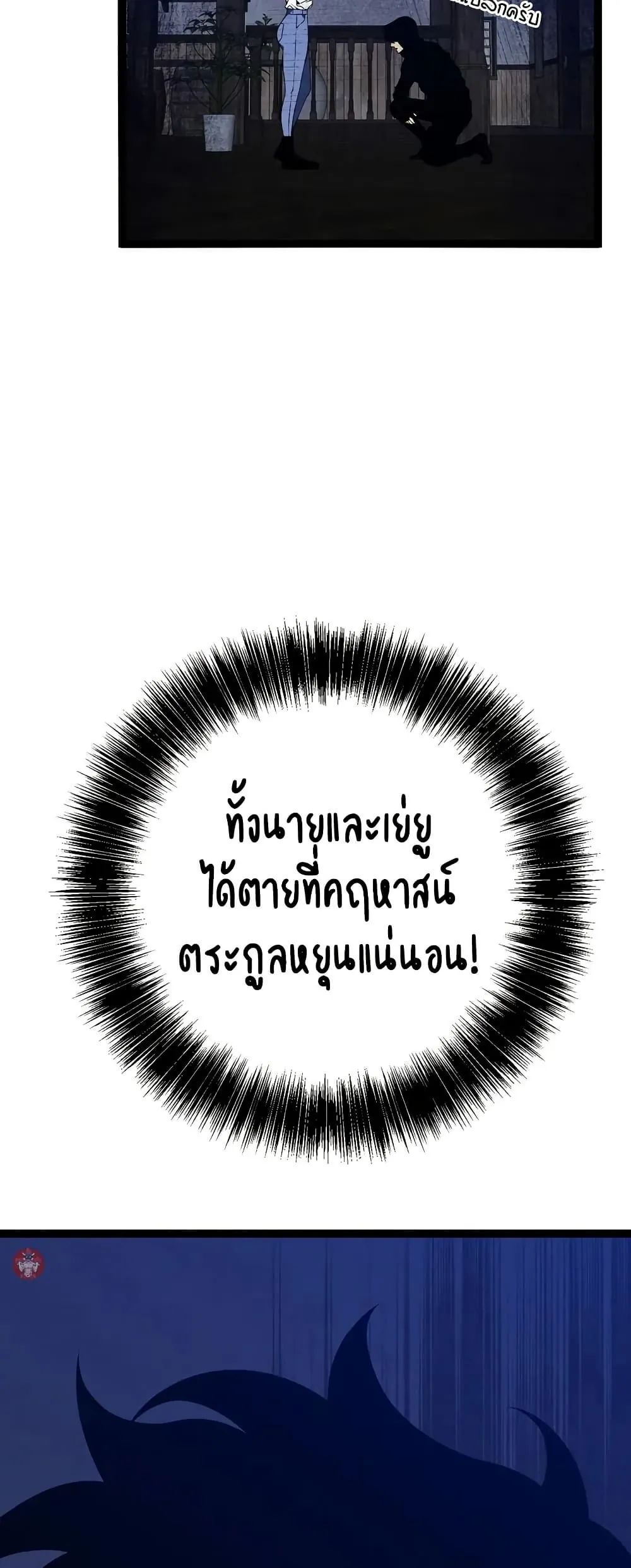 หน้าที่ 31 ของ I Copy Talents ตอนที่ 96