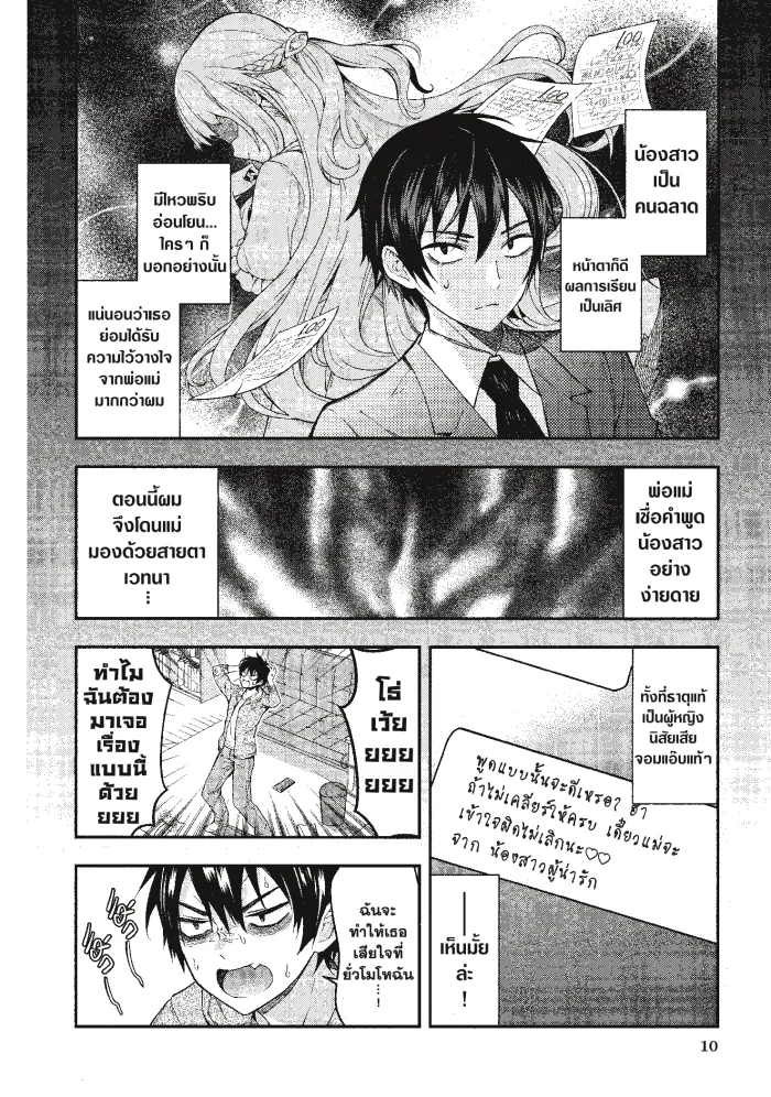 หน้าที่ 12 ของ Otome Game Sekai Wa Mob Ni Kibishii Sekai Desu ตอนที่ 1