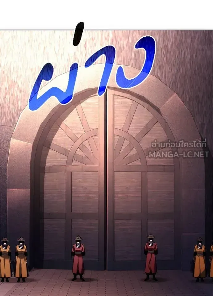 หน้าที่ 4 ของ Night of the Ogre ตอนที่ 72