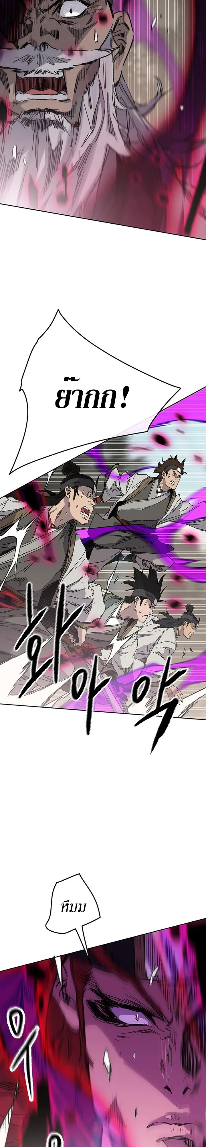 หน้าที่ 7 ของ The Undefeatable Swordsman ตอนที่ 156