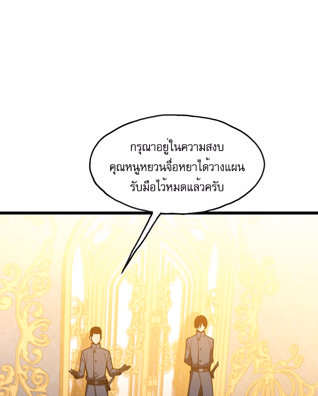 หน้าที่ 47 ของ Reborn As The Heavenly Martial Demon ตอนที่ 1