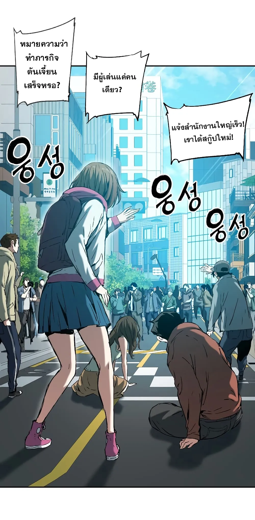 หน้าที่ 47 ของ Return Of The Shattered Constellation ตอนที่ 14