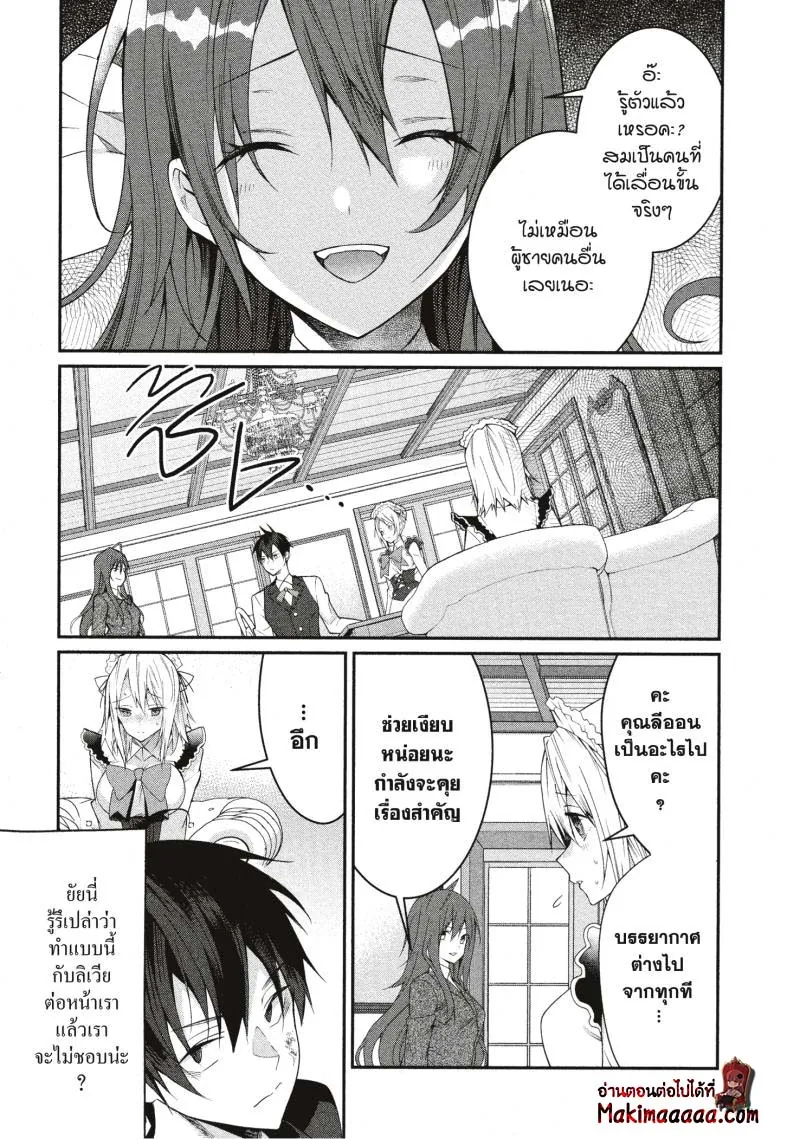 หน้าที่ 34 ของ Otome Game Sekai Wa Mob Ni Kibishii Sekai Desu ตอนที่ 17