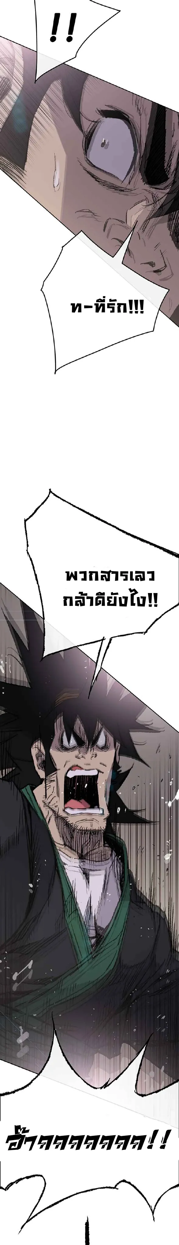 หน้าที่ 9 ของ The Undefeatable Swordsman ตอนที่ 73