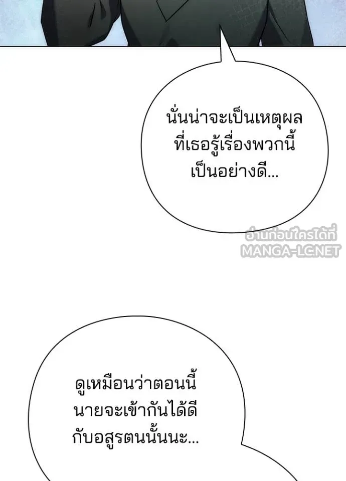 หน้าที่ 79 ของ Night of the Ogre ตอนที่ 74