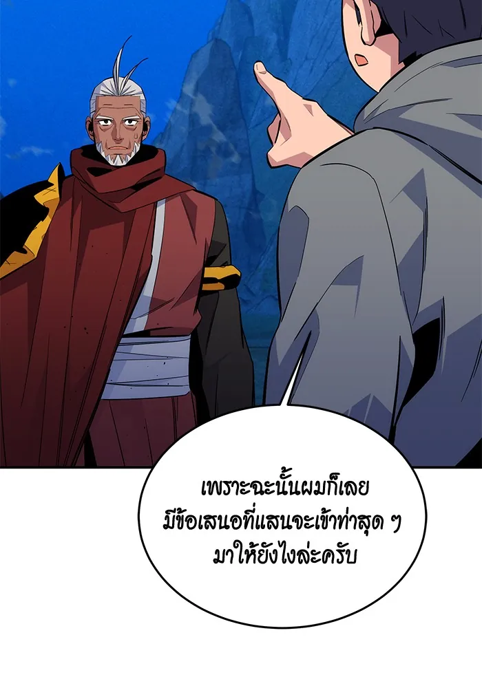 หน้าที่ 83 ของ Auto Hunting With My Clones ตอนที่ 80