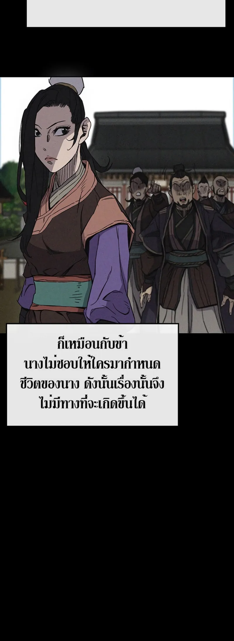 หน้าที่ 28 ของ The Undefeatable Swordsman ตอนที่ 22