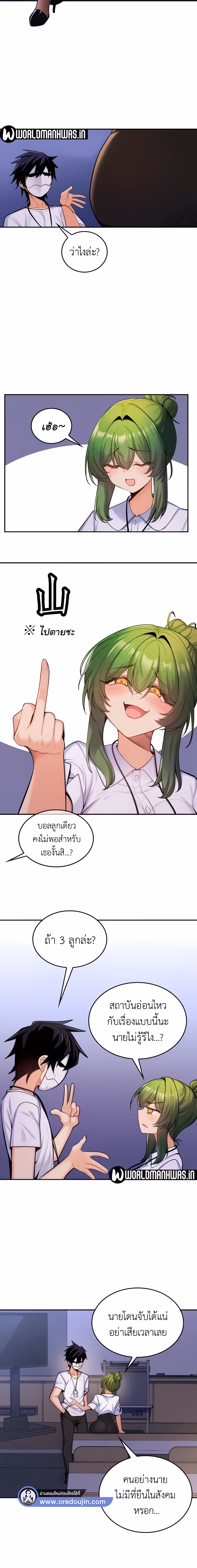 หน้าที่ 6 ของ Fucked the World Tree ตอนที่ 7