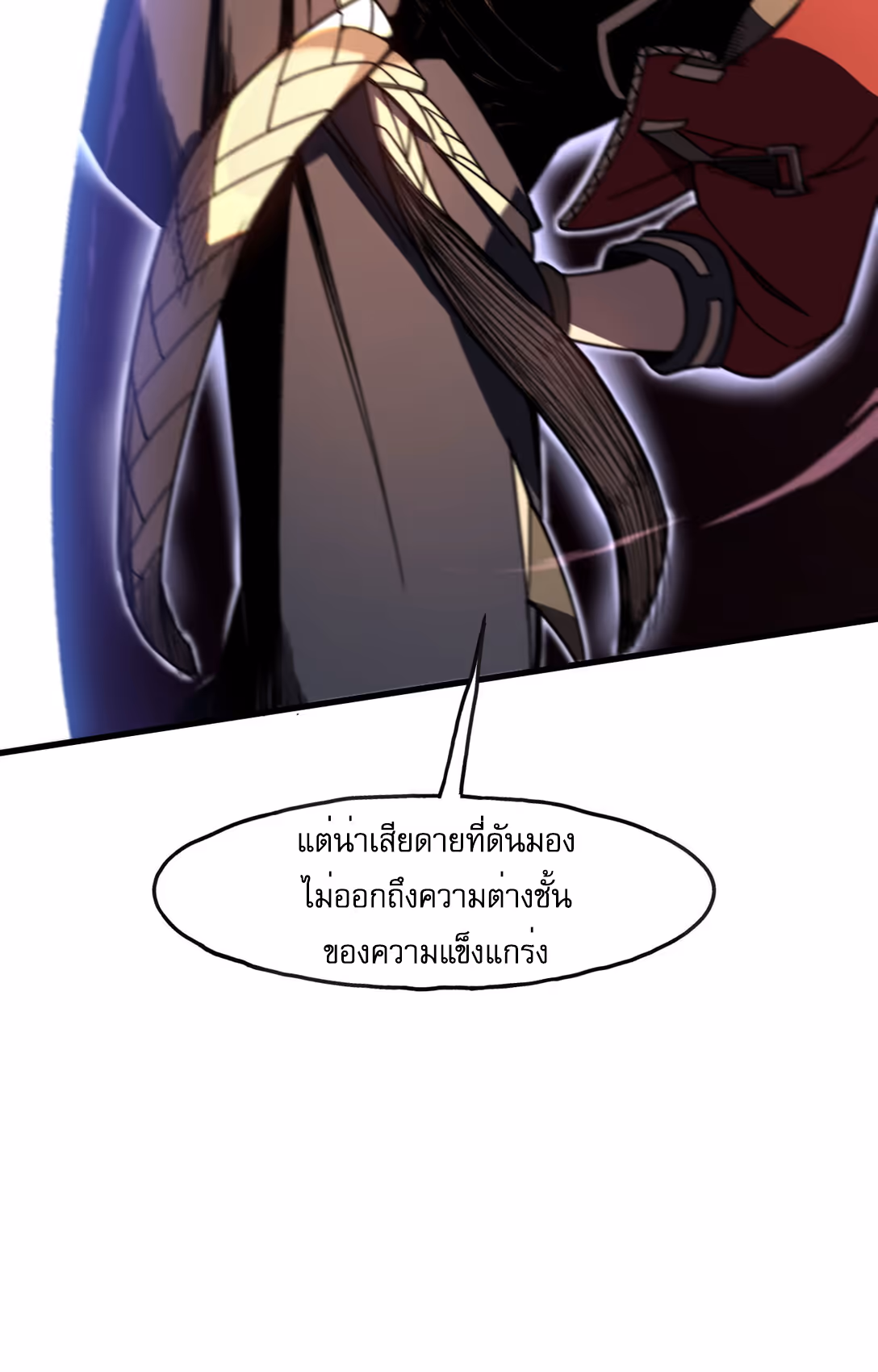 หน้าที่ 83 ของ Reborn As The Heavenly Martial Demon ตอนที่ 1