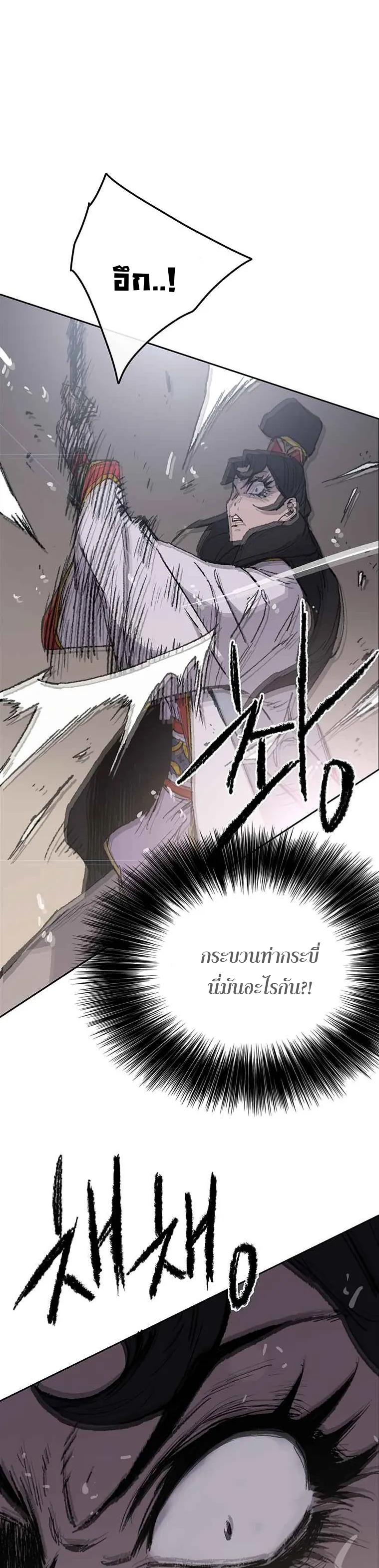 หน้าที่ 40 ของ The Undefeatable Swordsman ตอนที่ 79