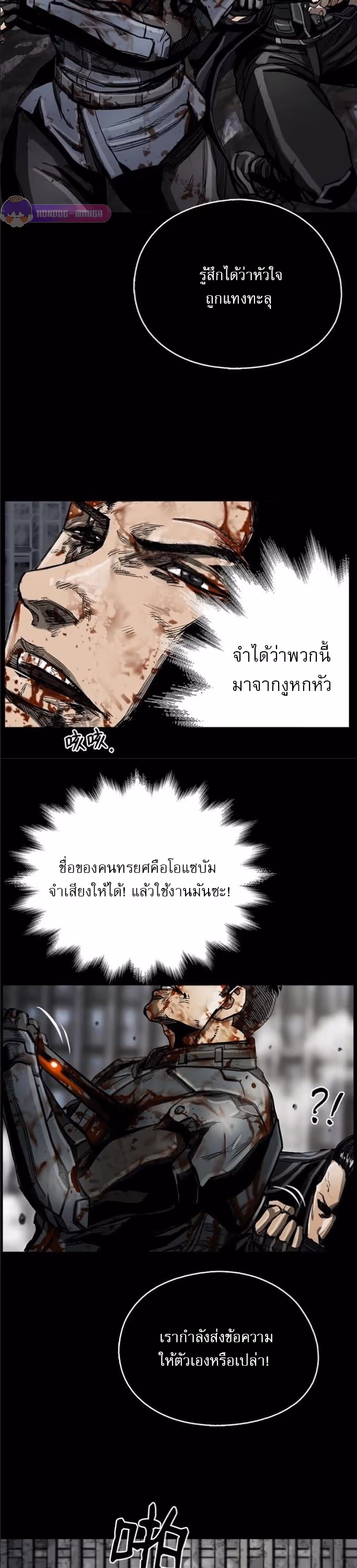 หน้าที่ 25 ของ The First Hunter ตอนที่ 20