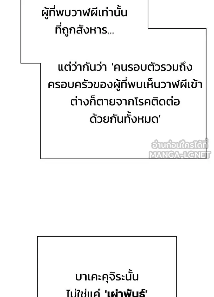 หน้าที่ 93 ของ Night of the Ogre ตอนที่ 74