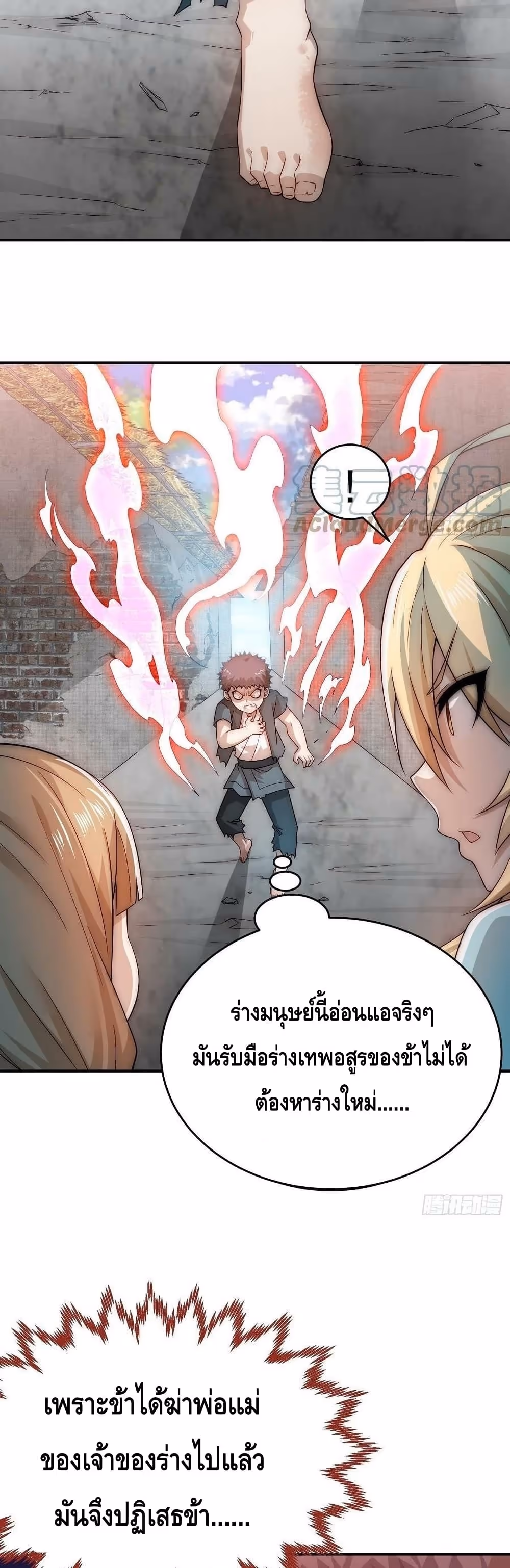 หน้าที่ 30 ของ Invincible at The Start ตอนที่ 46