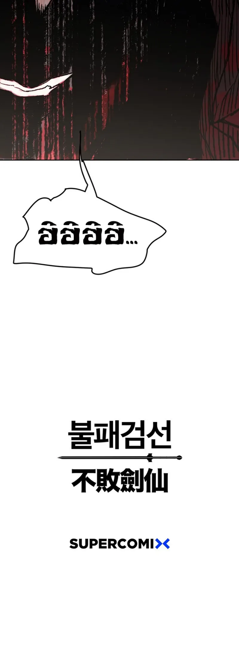 หน้าที่ 63 ของ The Undefeatable Swordsman ตอนที่ 49