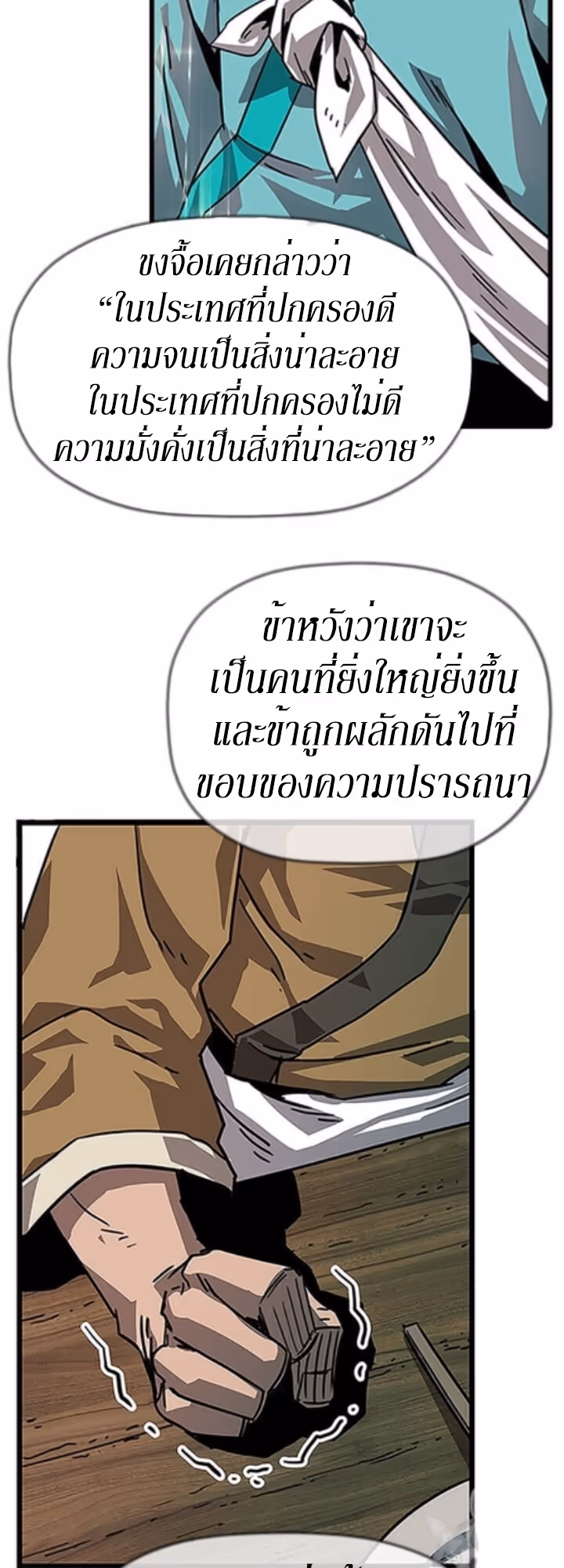 หน้าที่ 54 ของ Return of the Bachelo ตอนที่ 1