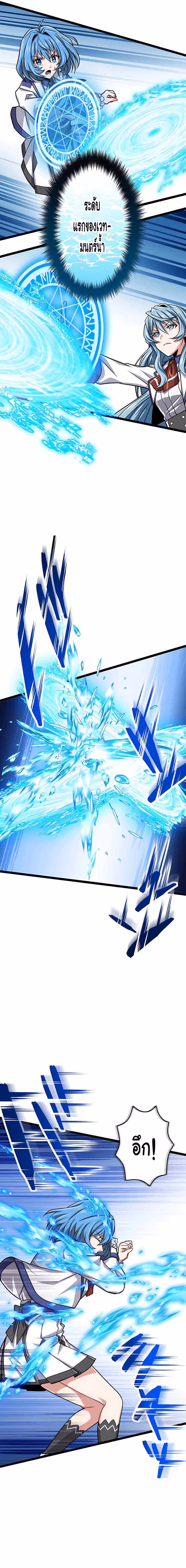 หน้าที่ 10 ของ Magic Level 99990000 All-Attribute Great Sage ตอนที่ 12