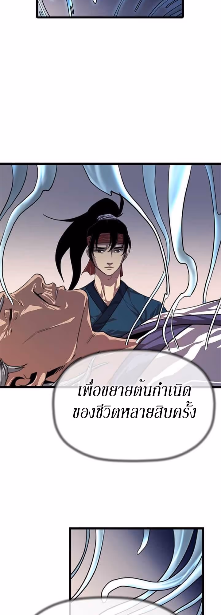 หน้าที่ 38 ของ Return of the Bachelo ตอนที่ 3