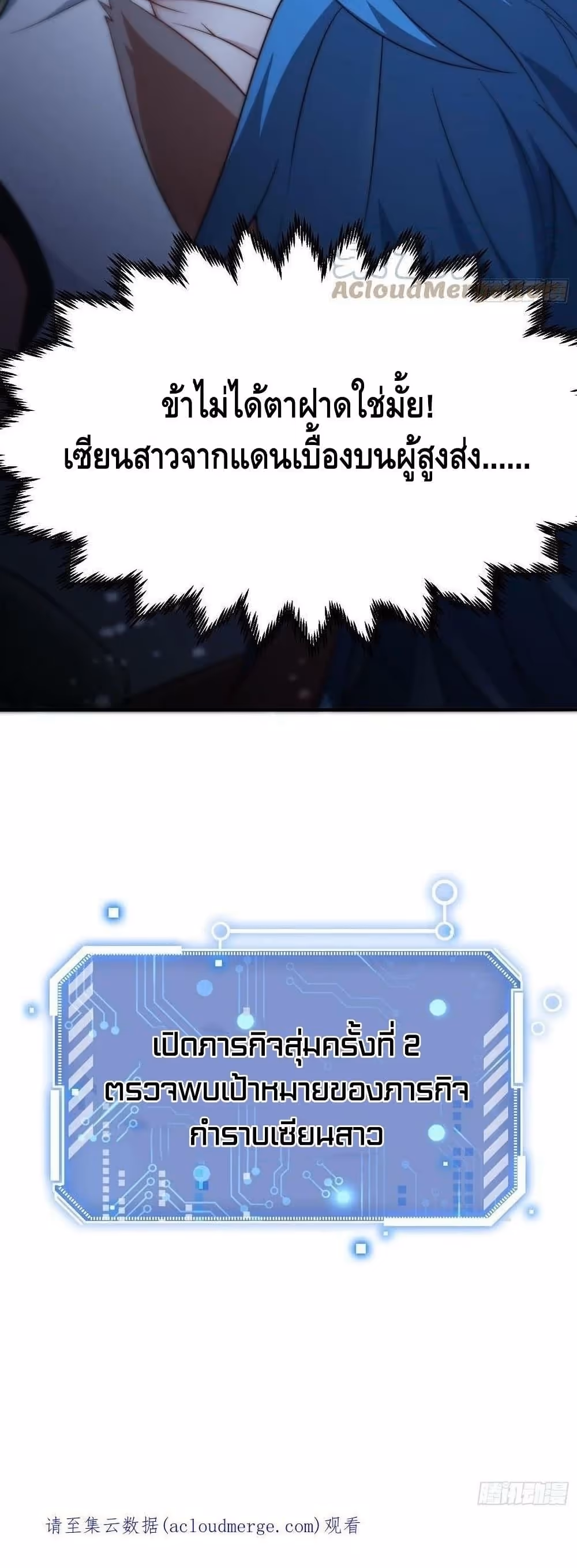 หน้าที่ 39 ของ Invincible at The Start ตอนที่ 43