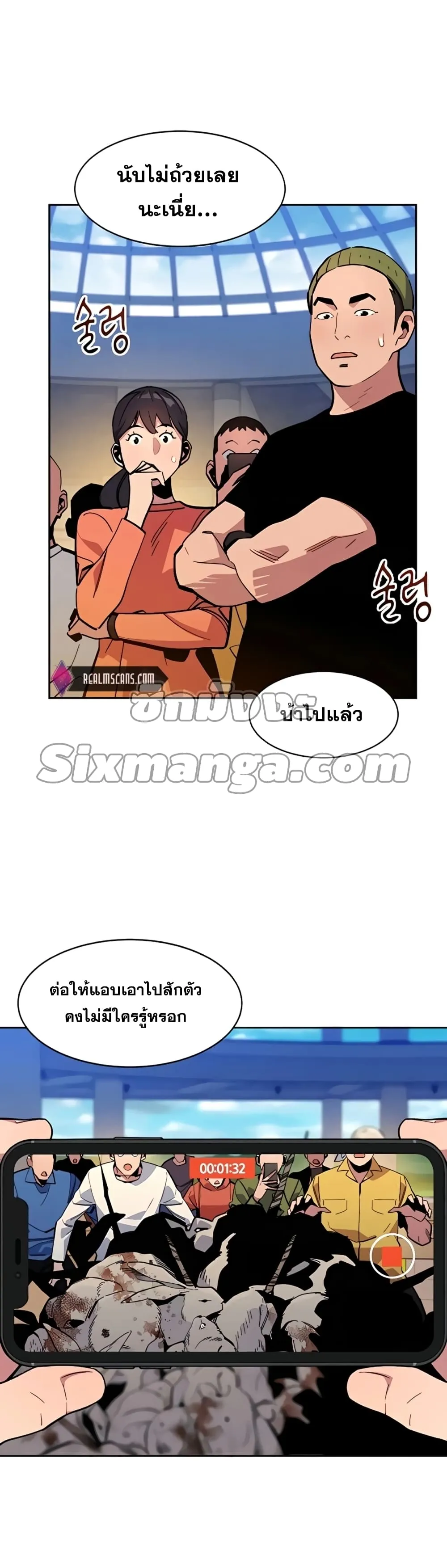 หน้าที่ 15 ของ Auto Hunting With My Clones ตอนที่ 11