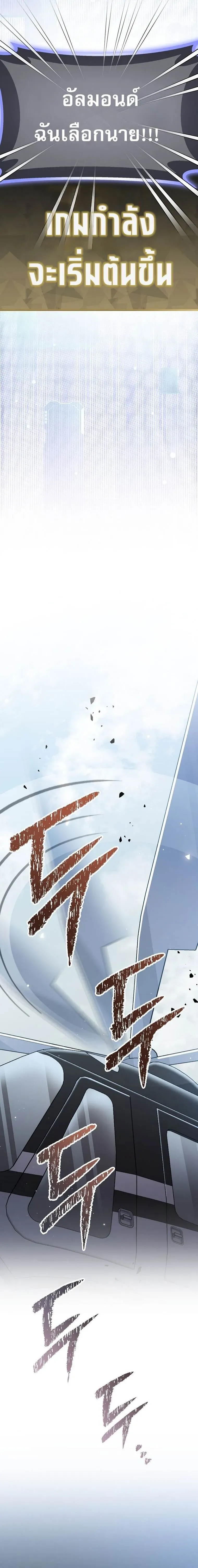 หน้าที่ 26 ของ Genius Archer’s Streaming ตอนที่ 69