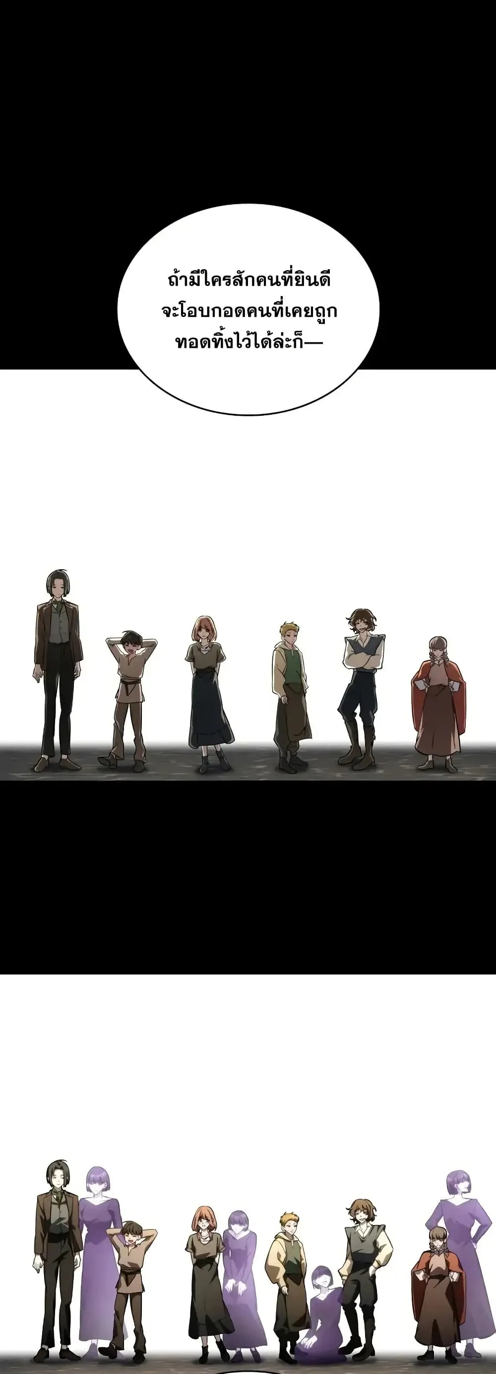 หน้าที่ 39 ของ Infinite Mage ตอนที่ 113
