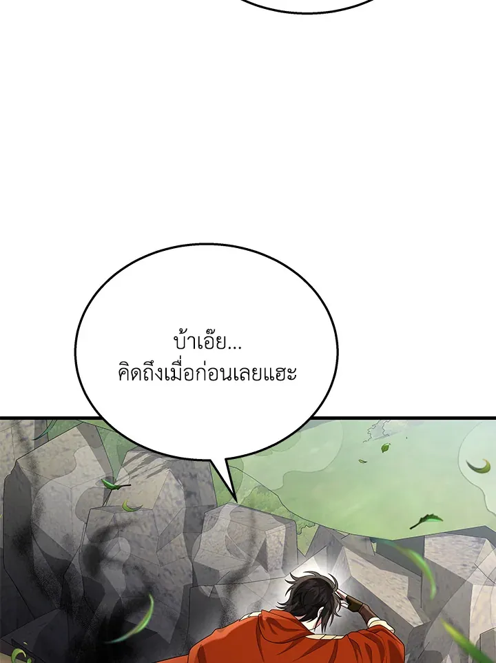 หน้าที่ 35 ของ Heir Of Mythical Heroes ตอนที่ 47