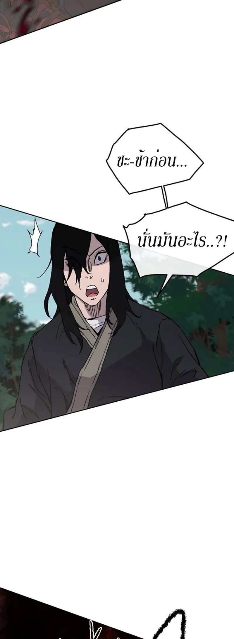 หน้าที่ 3 ของ The Undefeatable Swordsman ตอนที่ 25