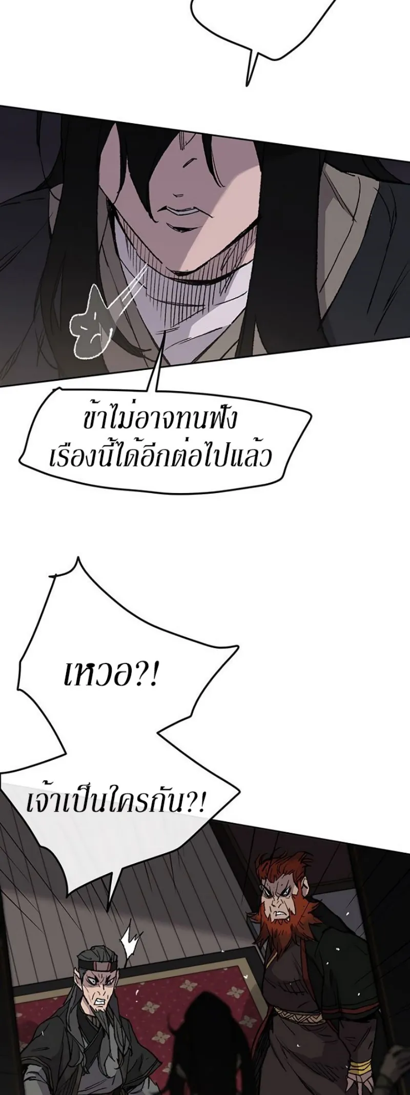 หน้าที่ 47 ของ The Undefeatable Swordsman ตอนที่ 34