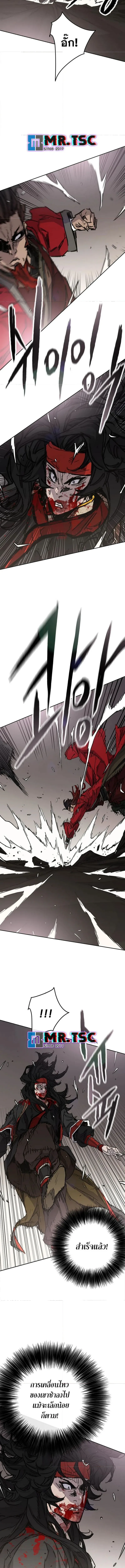หน้าที่ 5 ของ The Undefeatable Swordsman ตอนที่ 243