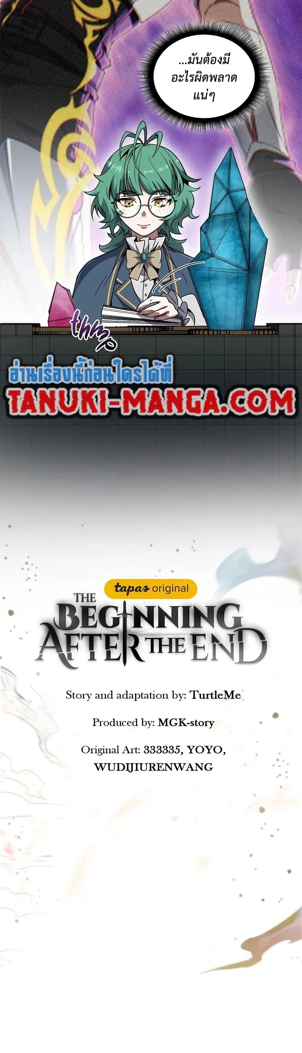 หน้าที่ 23 ของ The Beginning After the End ตอนที่ 224