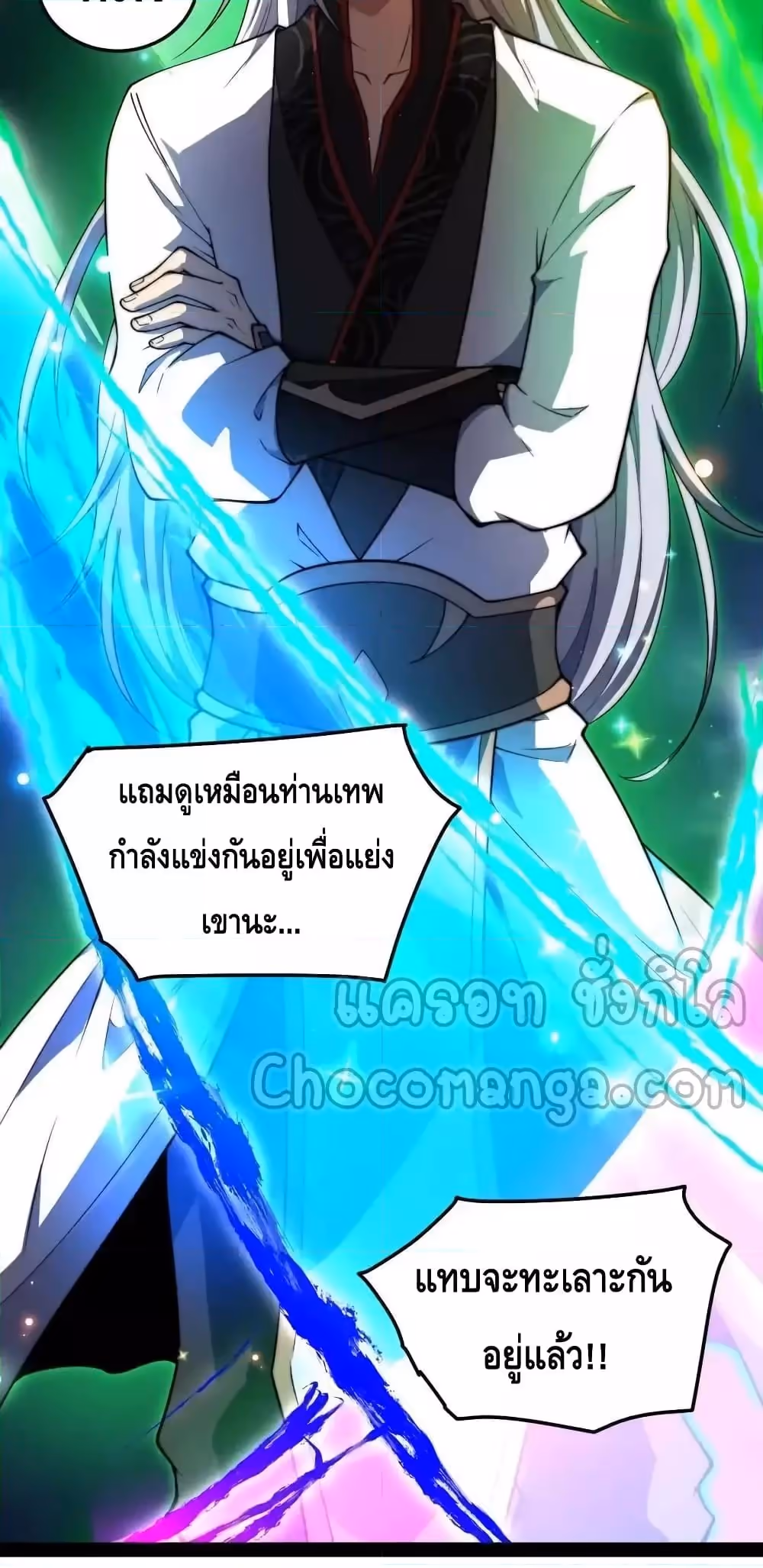 หน้าที่ 24 ของ Invincible at The Start ตอนที่ 111