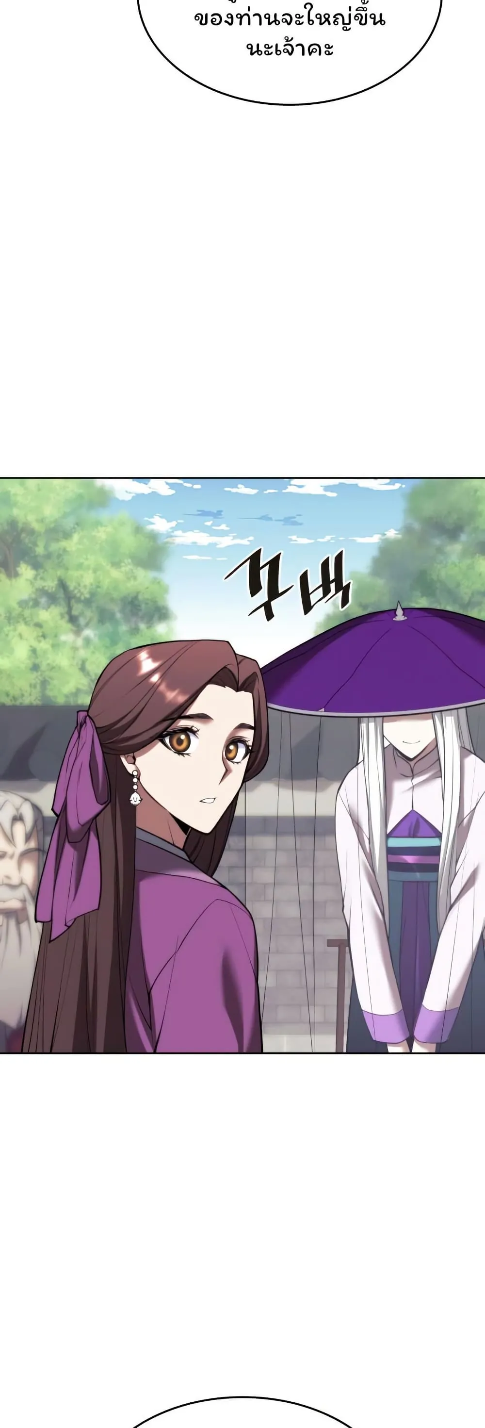หน้าที่ 33 ของ Tale of a Scribe Who Retires to the Countryside ตอนที่ 153