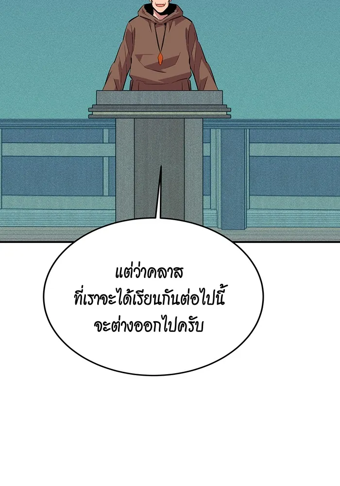 หน้าที่ 125 ของ Auto Hunting With My Clones ตอนที่ 80